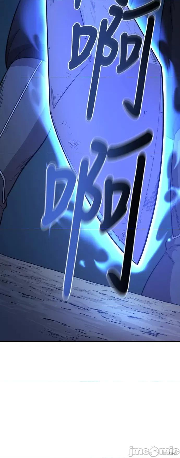 剑尊归来 剑尊归来第37话.zip 第105页