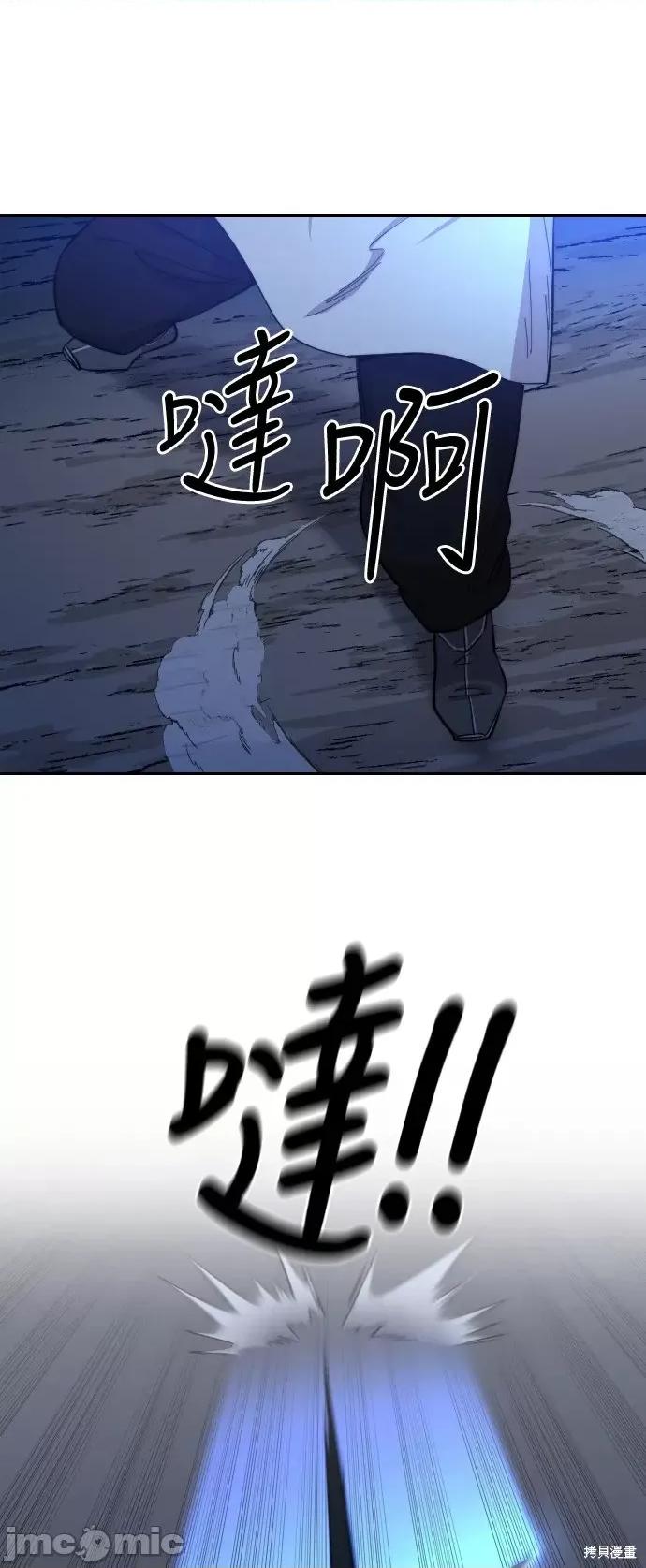 剑尊归来 剑尊归来第37话.zip 第107页