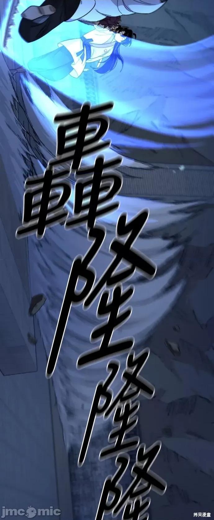 剑尊归来 剑尊归来第37话.zip 第110页