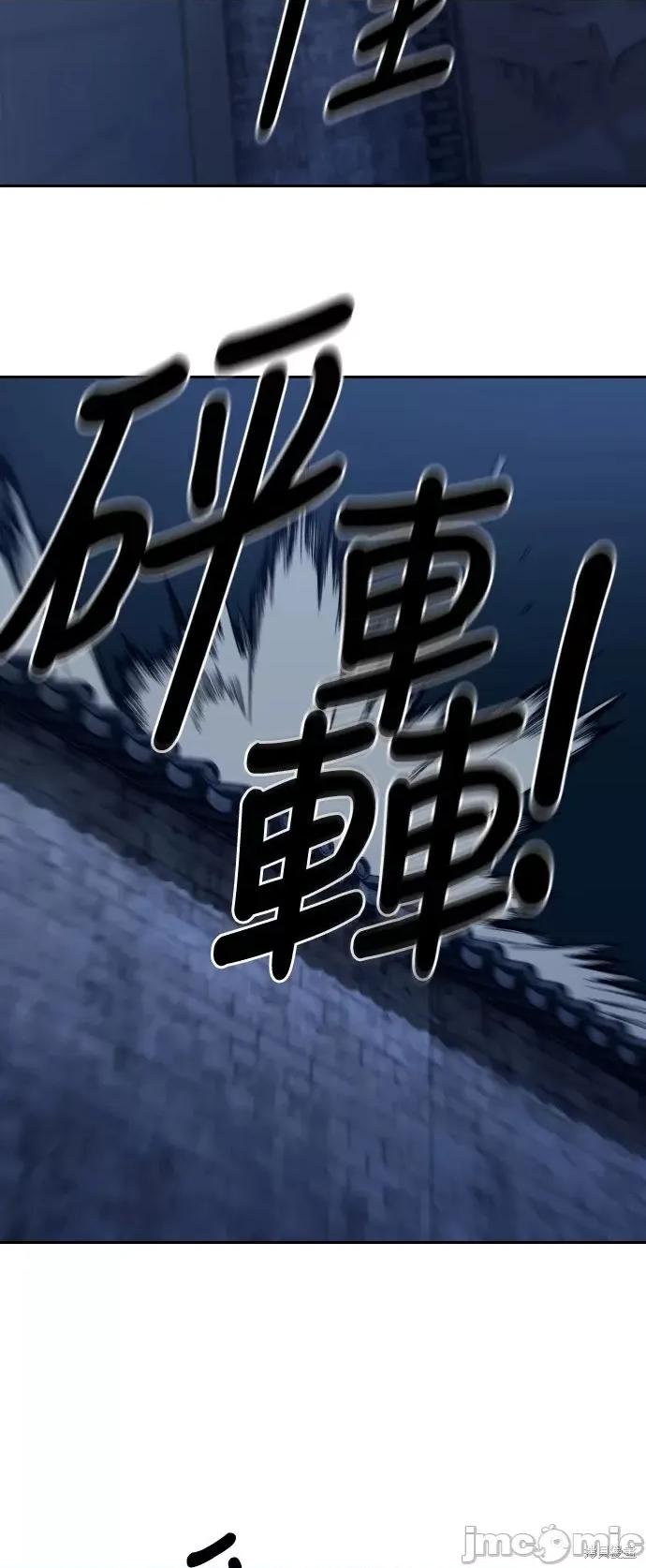 剑尊归来 剑尊归来第37话.zip 第111页