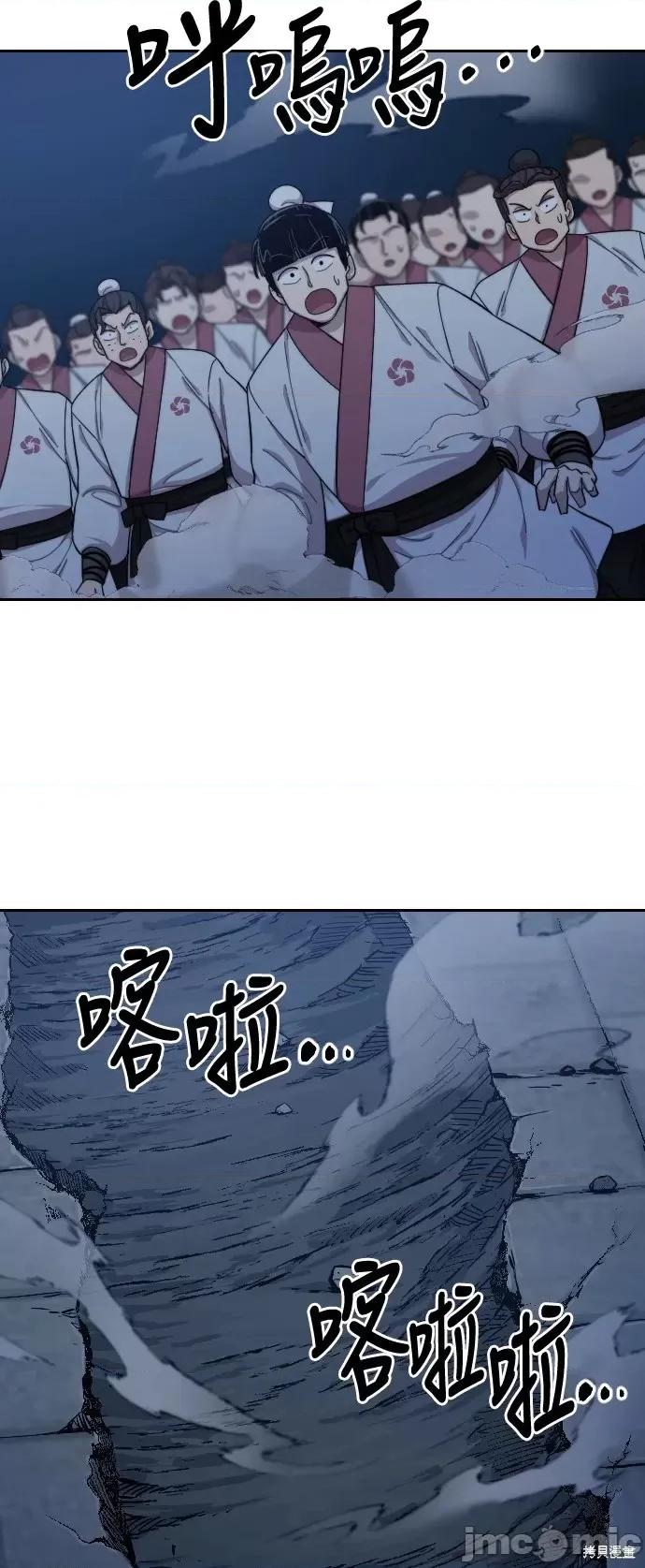 剑尊归来 剑尊归来第37话.zip 第112页