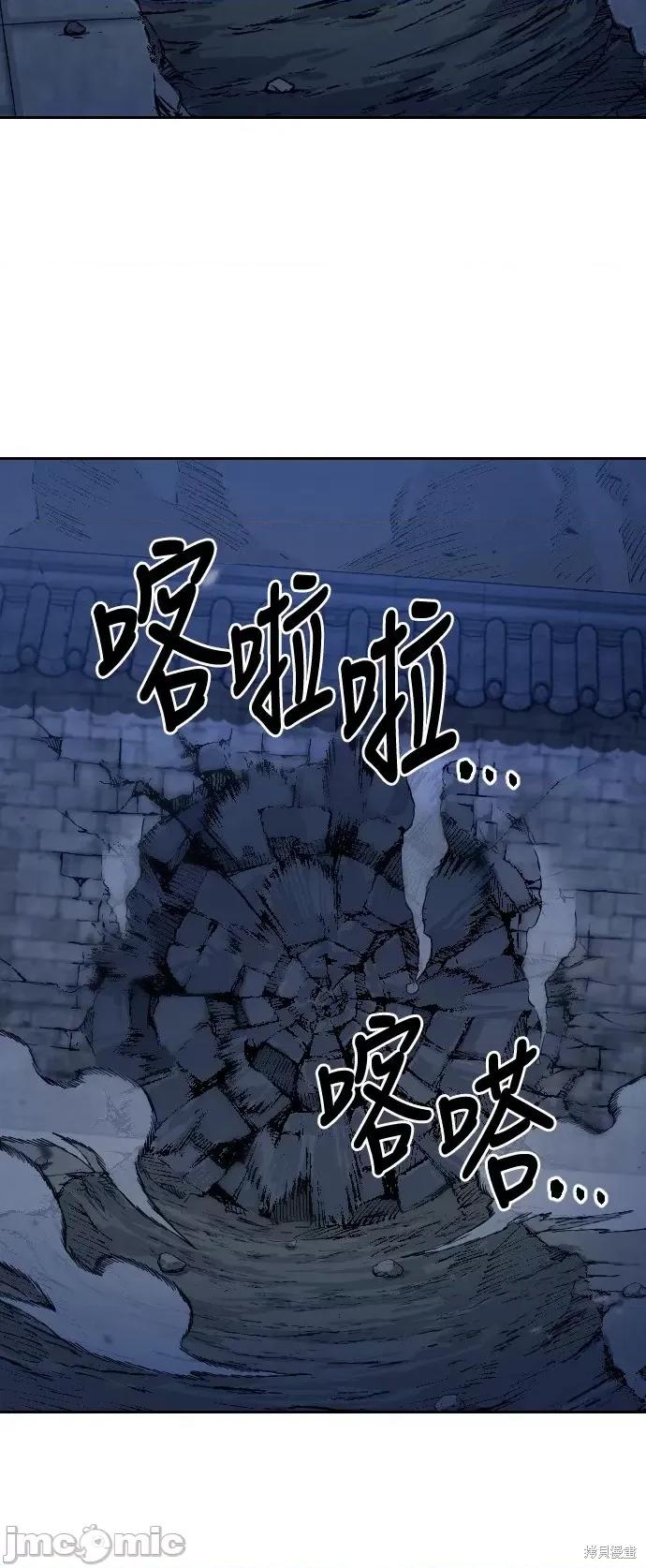 剑尊归来 剑尊归来第37话.zip 第113页