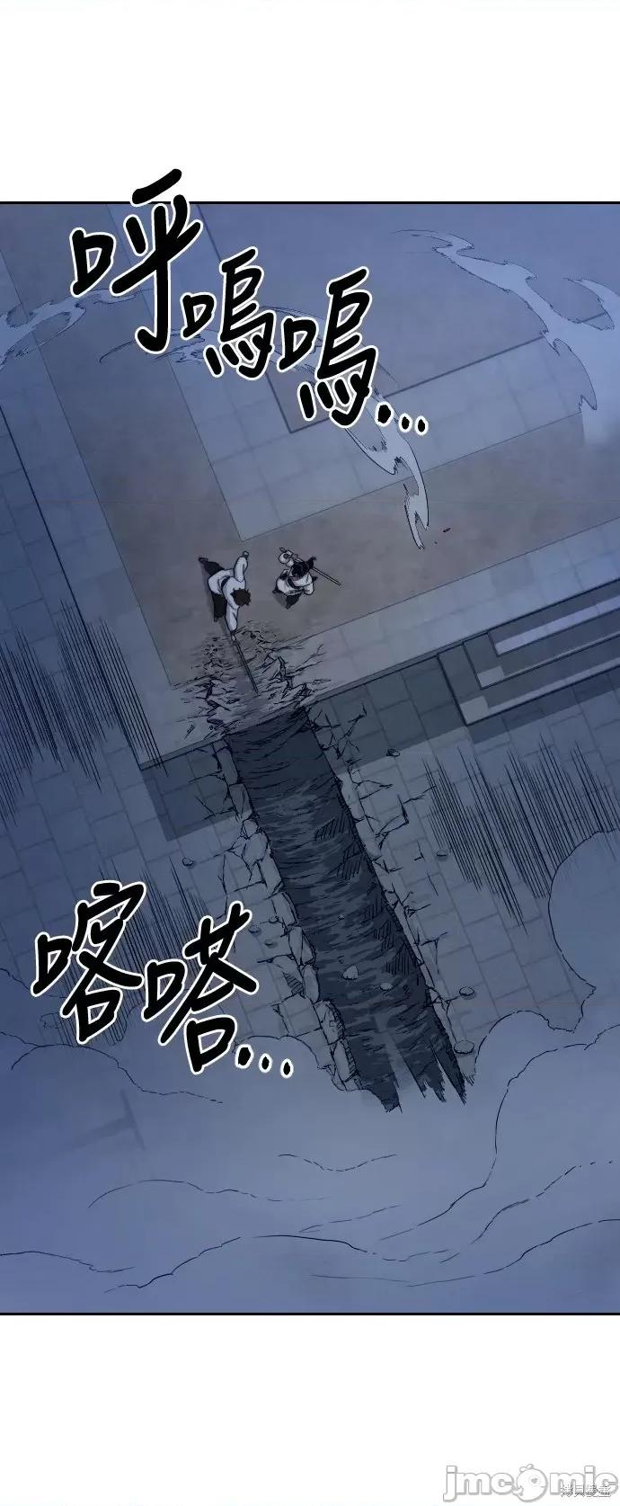 剑尊归来 剑尊归来第37话.zip 第114页