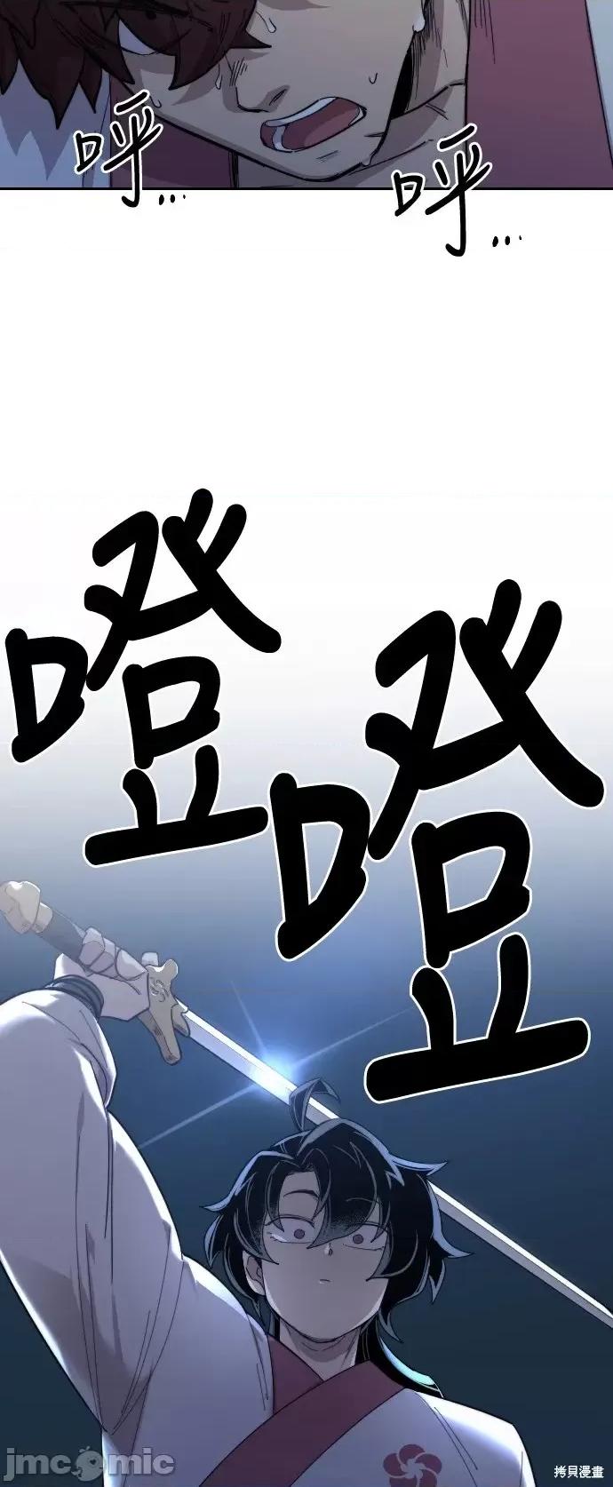剑尊归来 剑尊归来第37话.zip 第116页