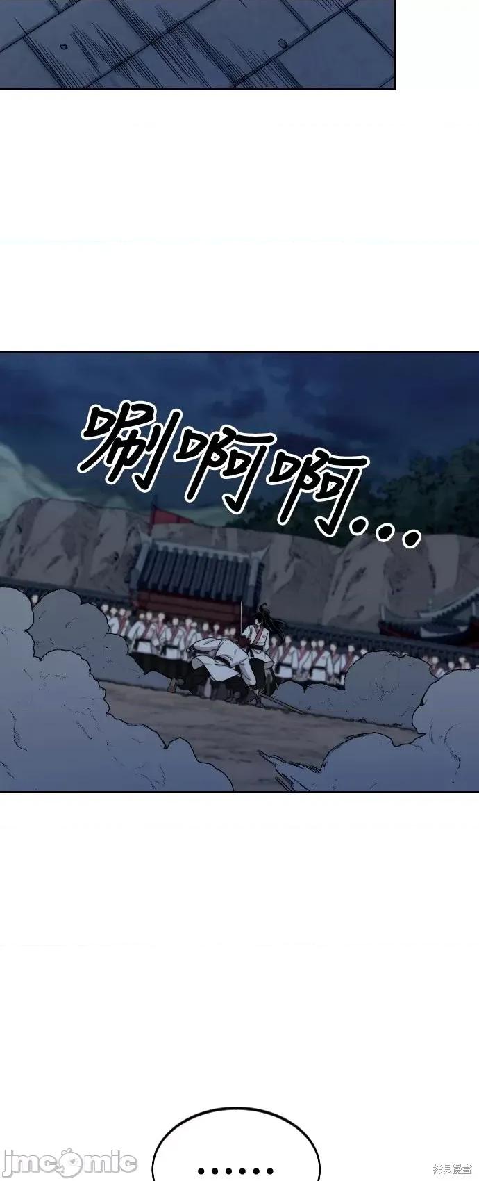 剑尊归来 剑尊归来第38话.zip 第6页