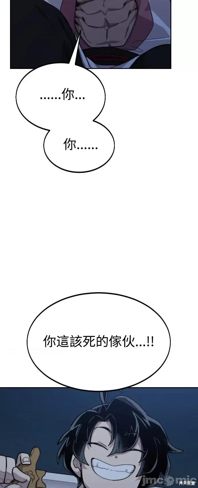 剑尊归来 剑尊归来第38话.zip 第10页