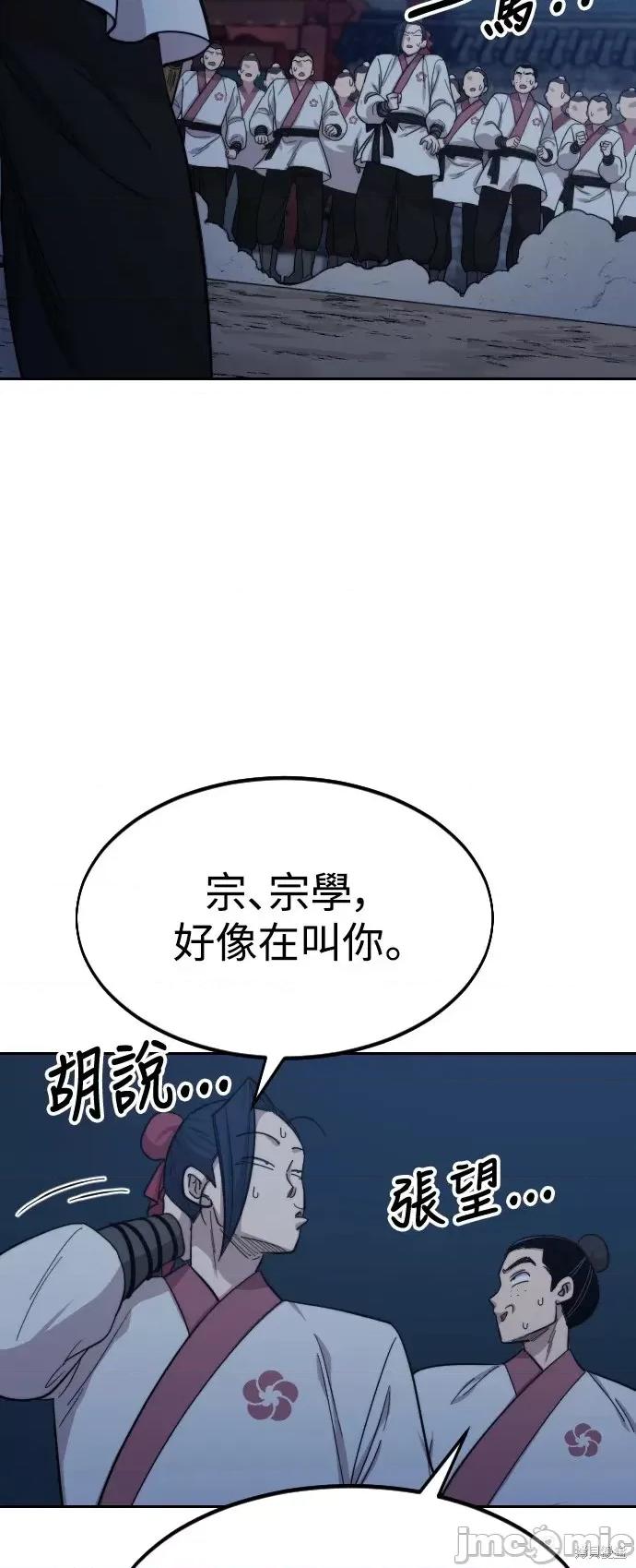 剑尊归来 剑尊归来第38话.zip 第13页