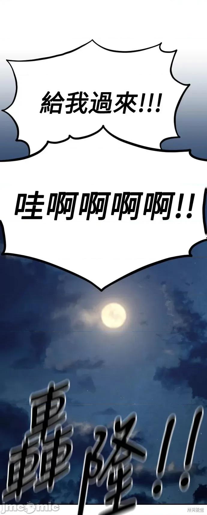 剑尊归来 剑尊归来第38话.zip 第18页