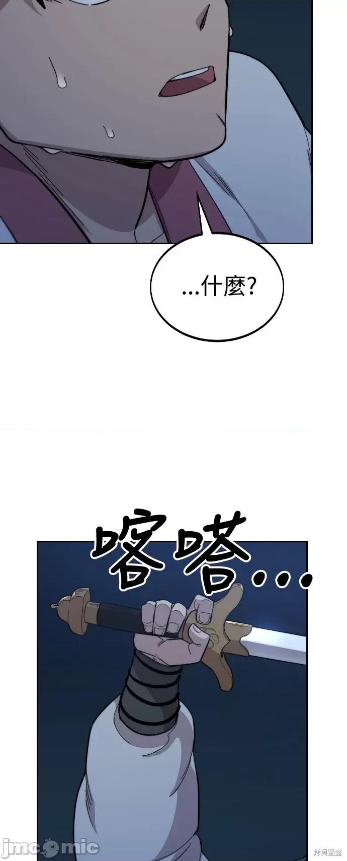 剑尊归来 剑尊归来第38话.zip 第24页