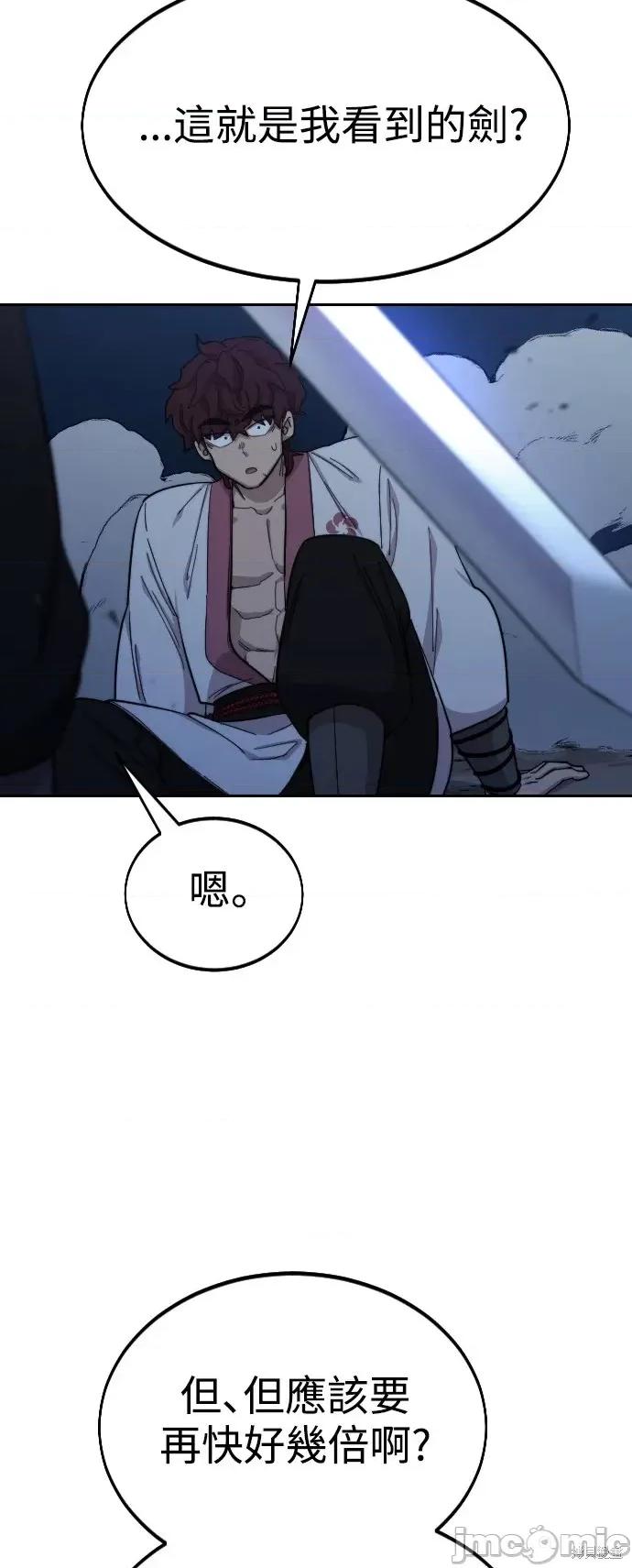 剑尊归来 剑尊归来第38话.zip 第27页
