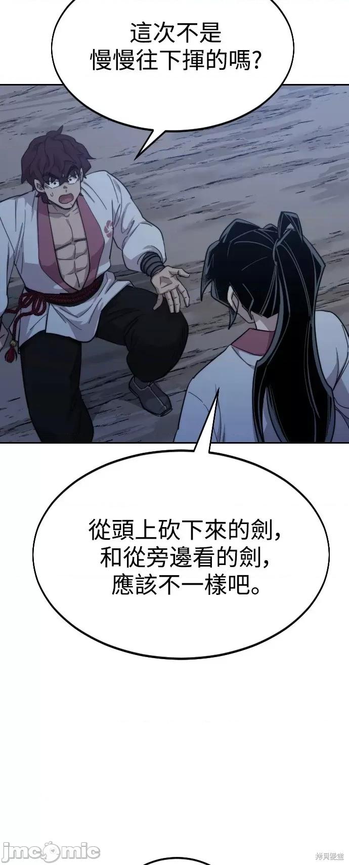 剑尊归来 剑尊归来第38话.zip 第28页