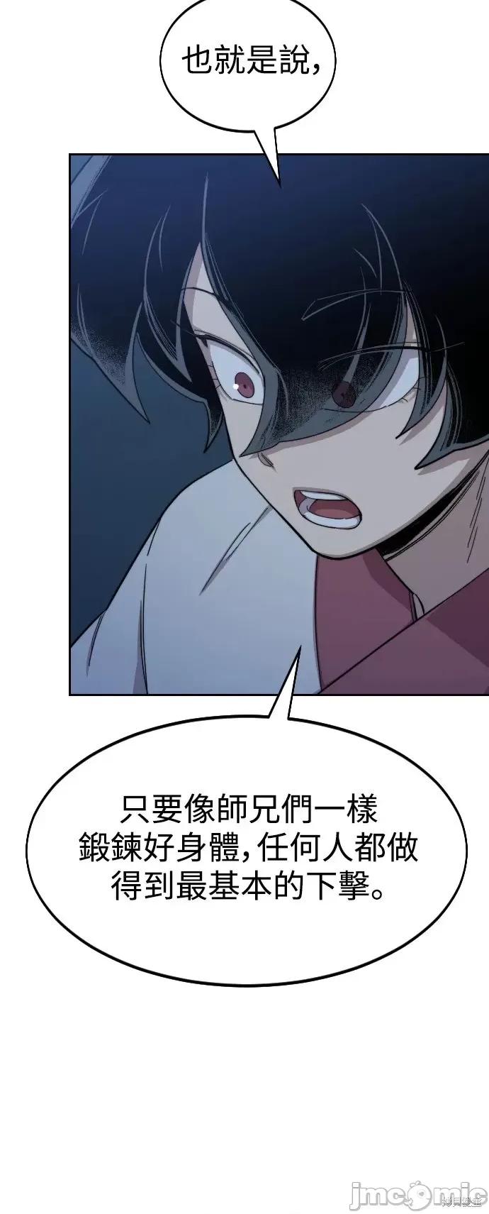 剑尊归来 剑尊归来第38话.zip 第29页