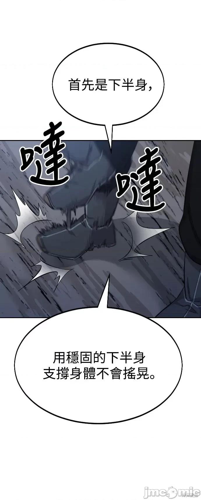 剑尊归来 剑尊归来第38话.zip 第30页