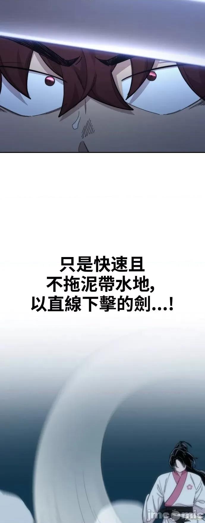 剑尊归来 剑尊归来第38话.zip 第34页