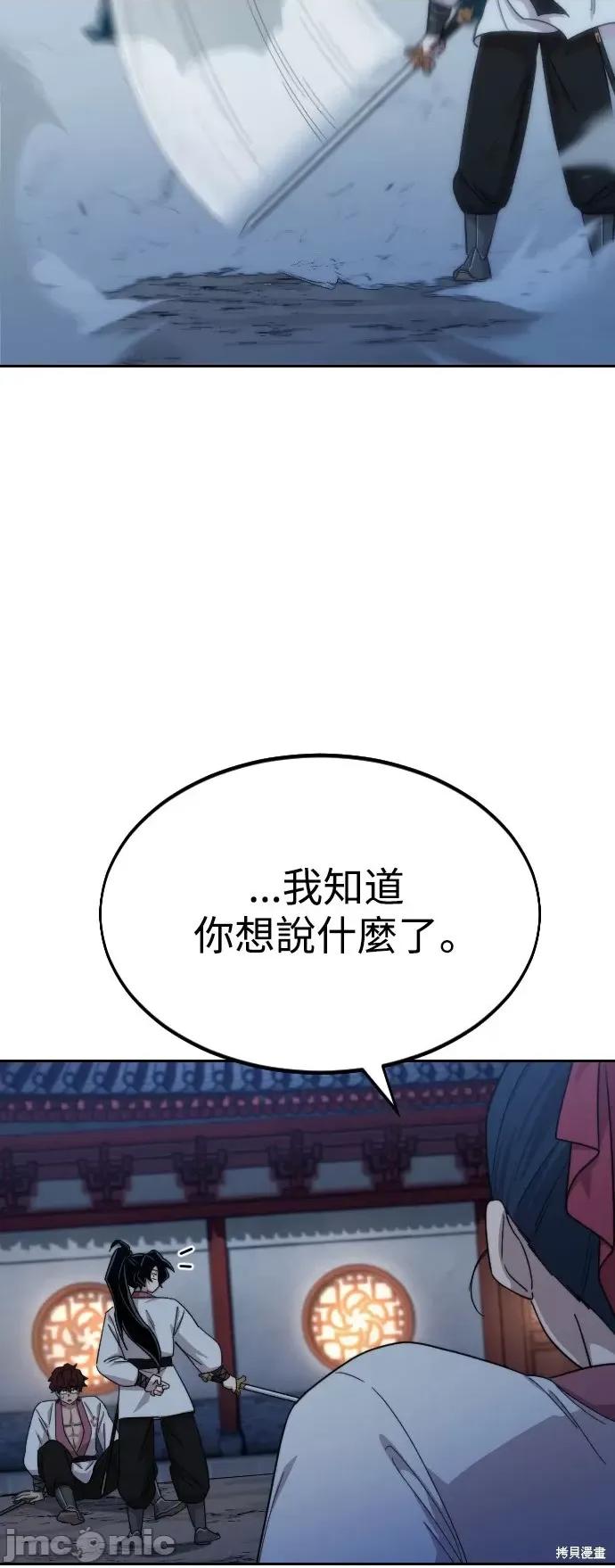 剑尊归来 剑尊归来第38话.zip 第35页