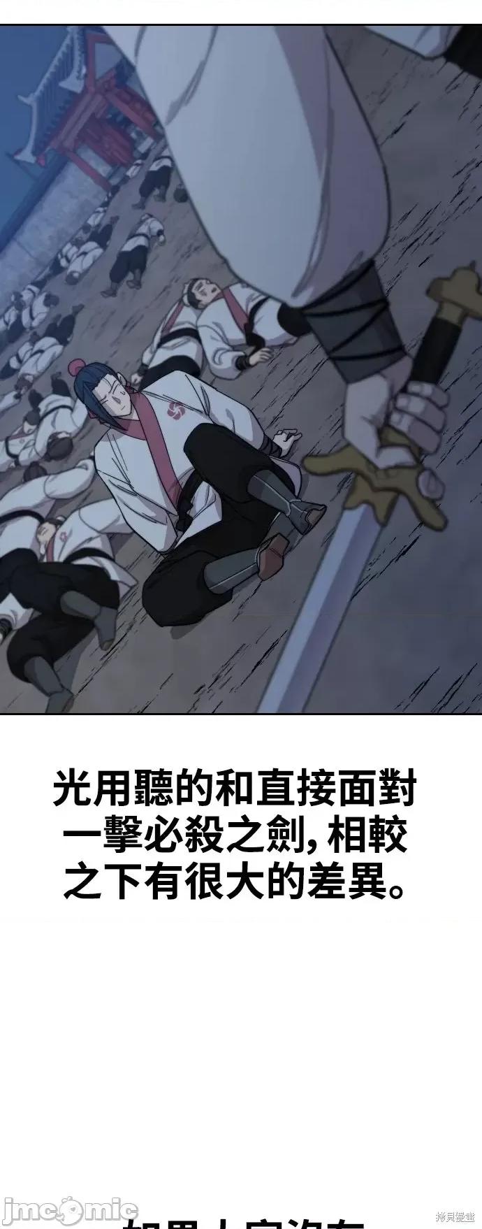 剑尊归来 剑尊归来第38话.zip 第39页