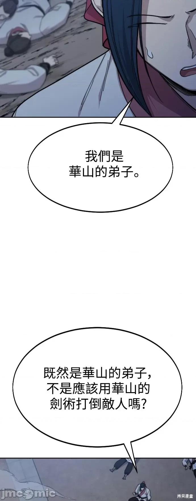 剑尊归来 剑尊归来第38话.zip 第41页