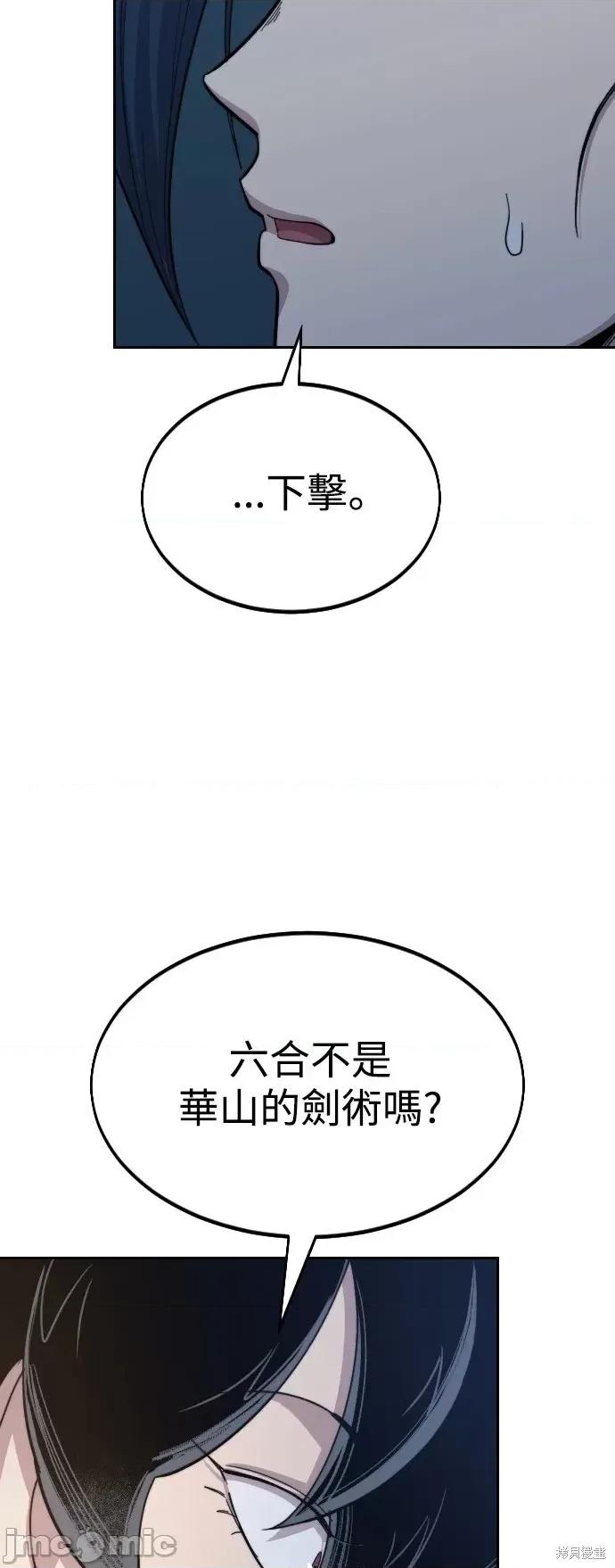 剑尊归来 剑尊归来第38话.zip 第43页