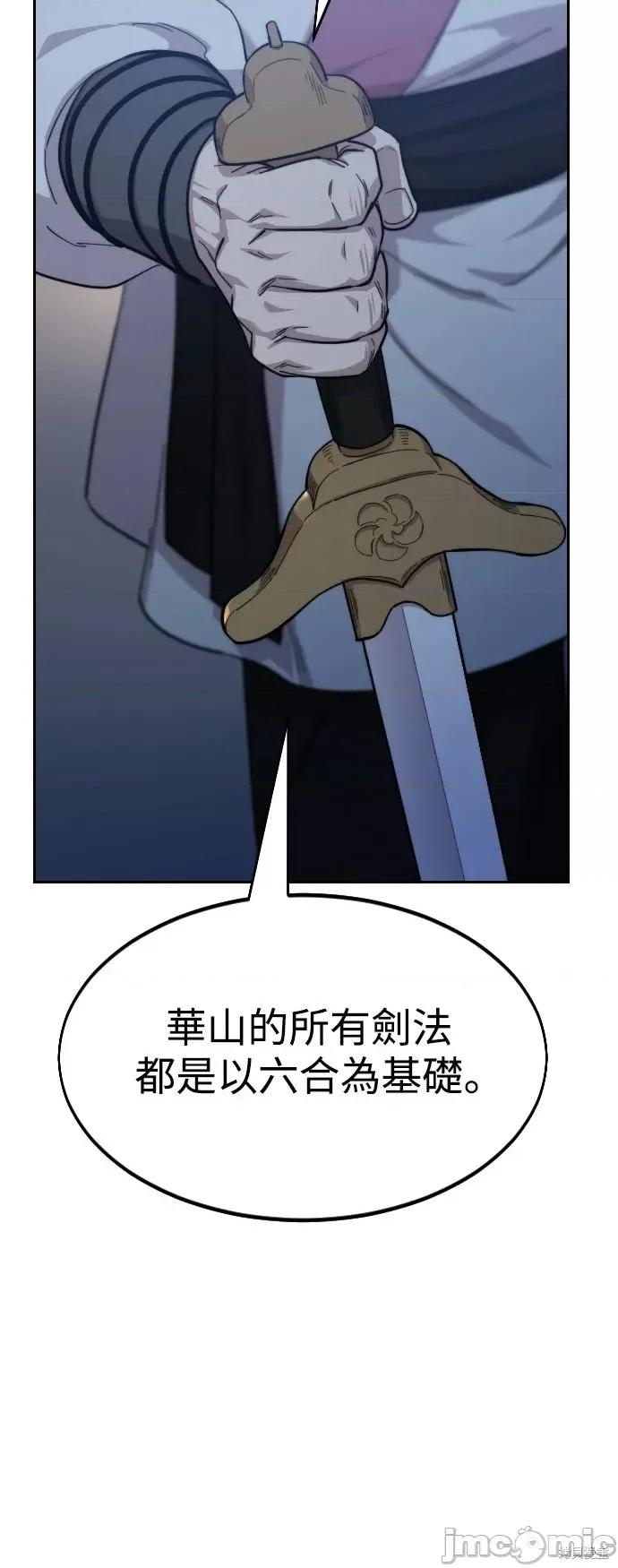 剑尊归来 剑尊归来第38话.zip 第49页