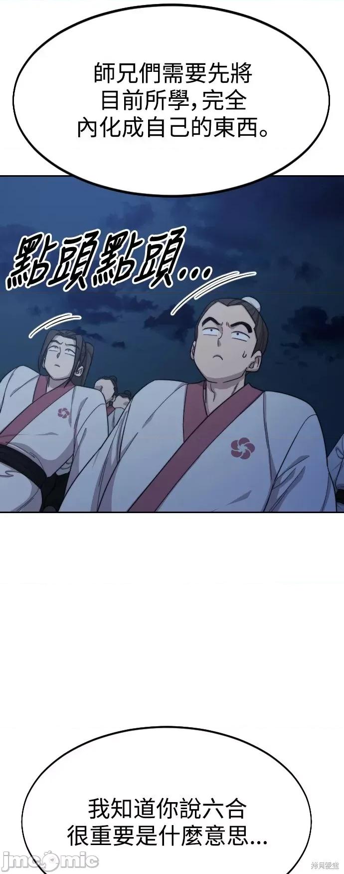 剑尊归来 剑尊归来第38话.zip 第50页