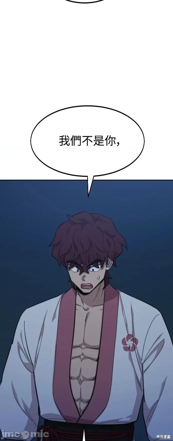 剑尊归来 剑尊归来第38话.zip 第52页
