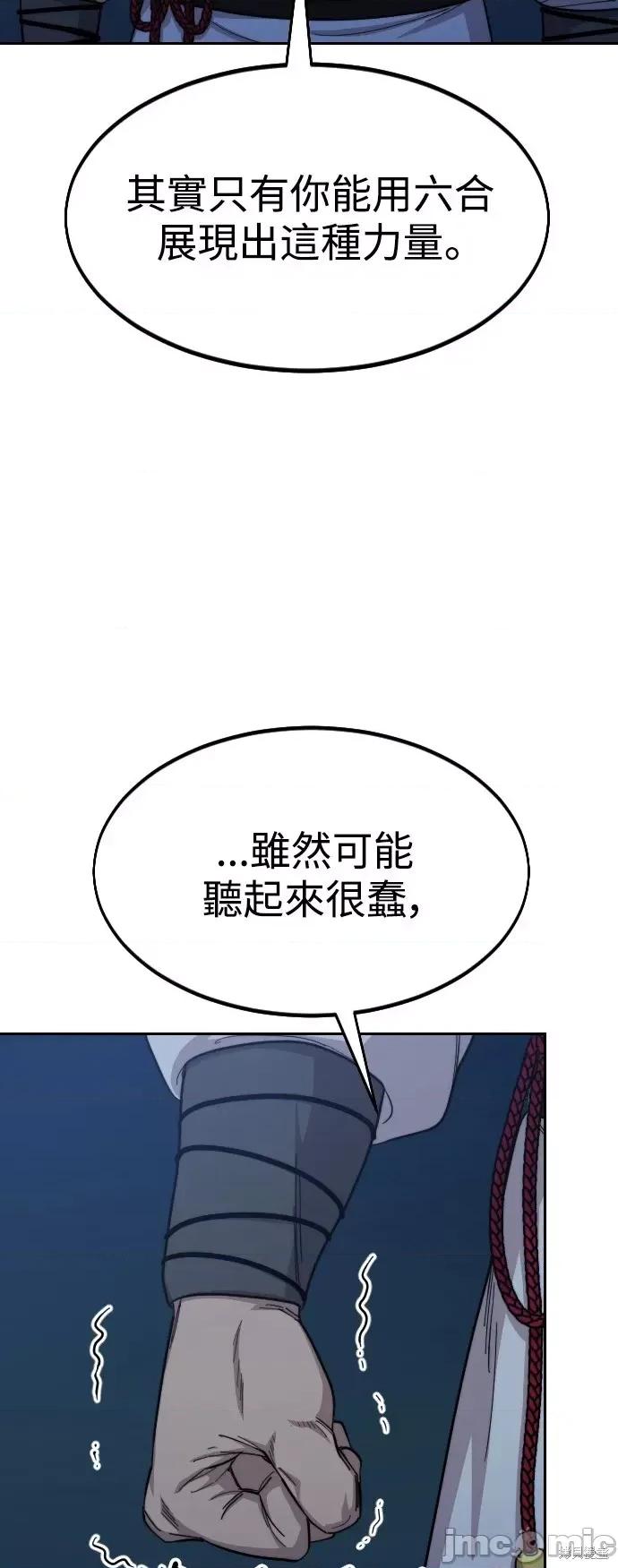 剑尊归来 剑尊归来第38话.zip 第53页