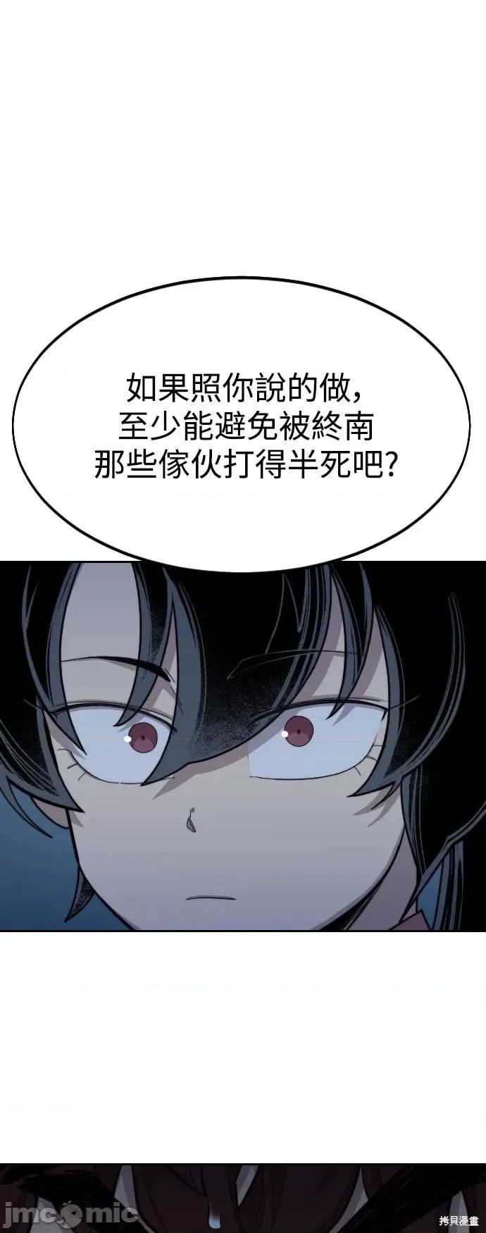 剑尊归来 剑尊归来第38话.zip 第55页