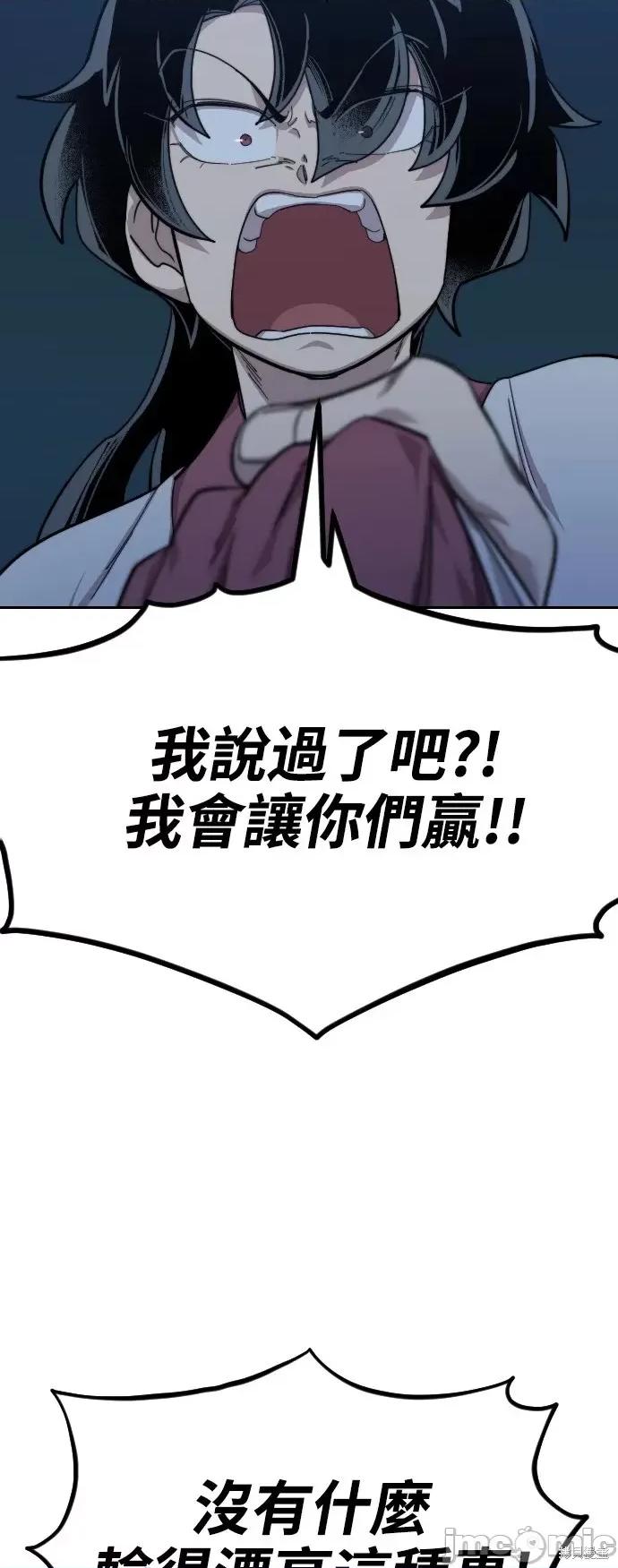 剑尊归来 剑尊归来第38话.zip 第59页