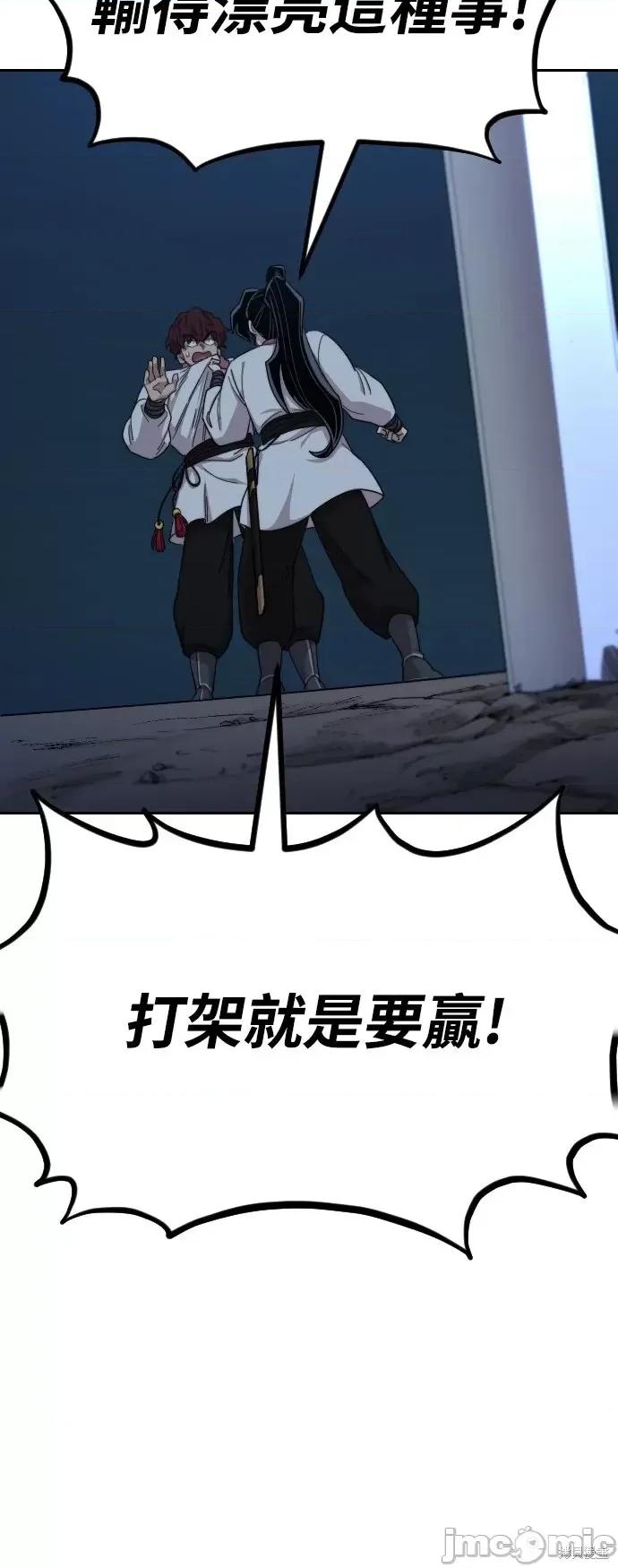 剑尊归来 剑尊归来第38话.zip 第60页