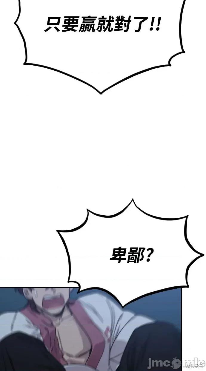 剑尊归来 剑尊归来第38话.zip 第62页