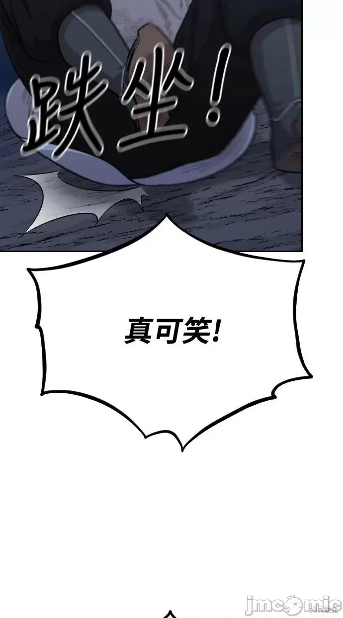 剑尊归来 剑尊归来第38话.zip 第63页