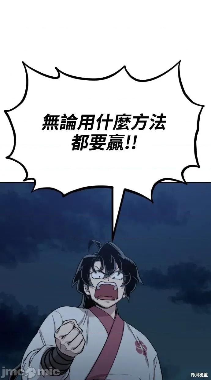 剑尊归来 剑尊归来第38话.zip 第65页