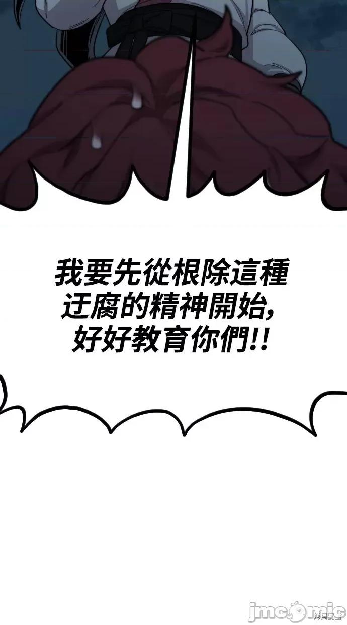 剑尊归来 剑尊归来第38话.zip 第66页