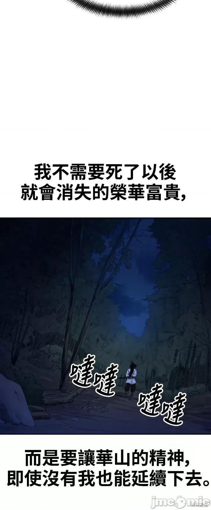 剑尊归来 剑尊归来第38话.zip 第82页