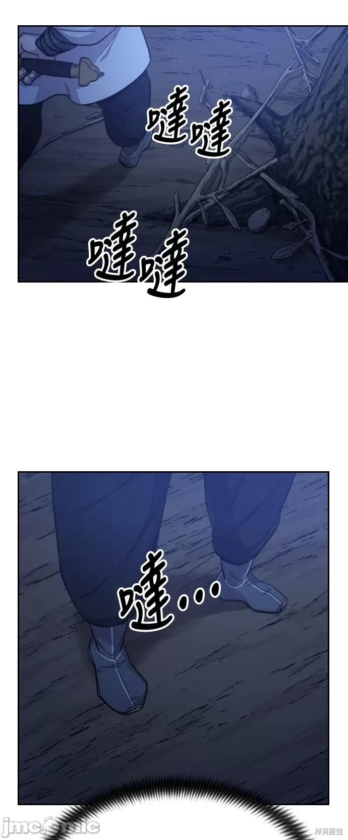 剑尊归来 剑尊归来第38话.zip 第84页