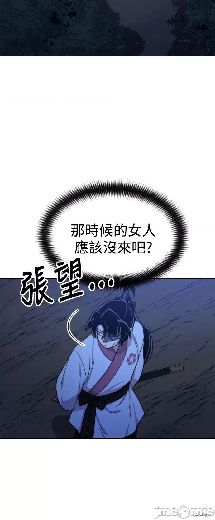 剑尊归来 剑尊归来第38话.zip 第86页