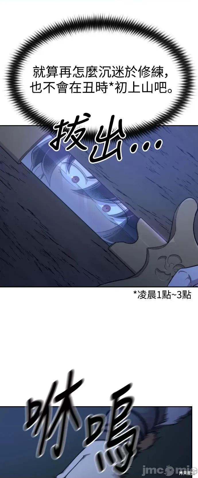 剑尊归来 剑尊归来第38话.zip 第87页