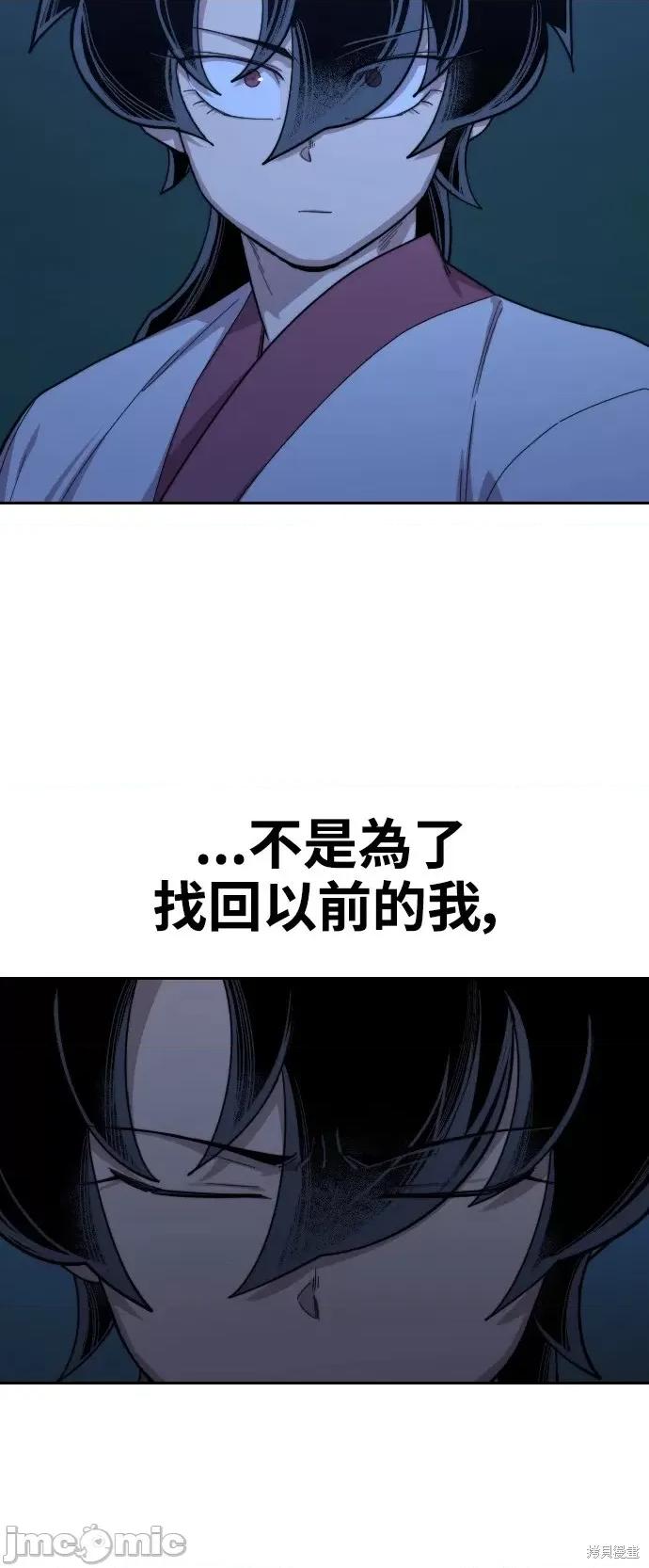 剑尊归来 剑尊归来第38话.zip 第90页