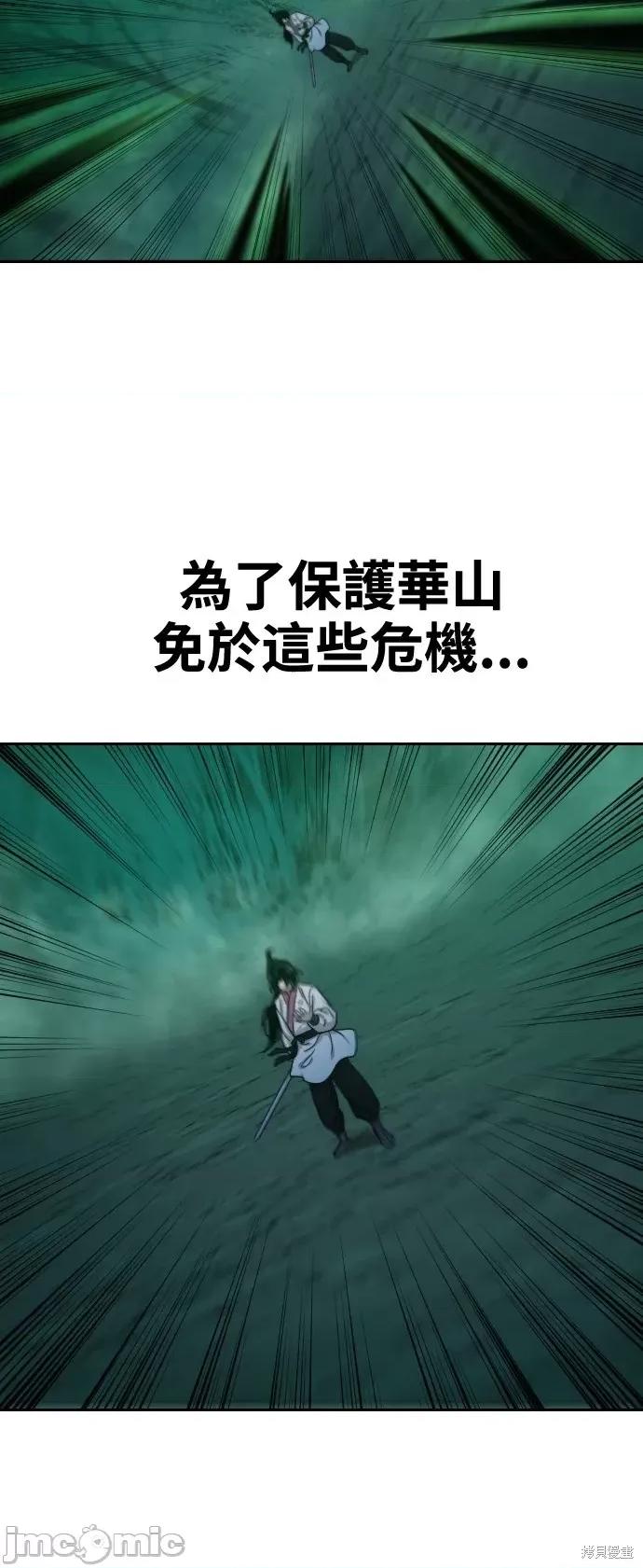 剑尊归来 剑尊归来第38话.zip 第100页
