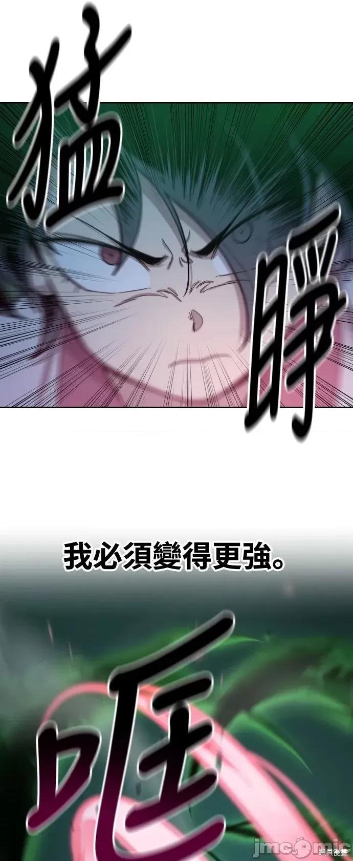 剑尊归来 剑尊归来第38话.zip 第101页
