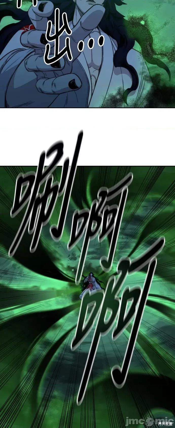 剑尊归来 剑尊归来第38话.zip 第103页