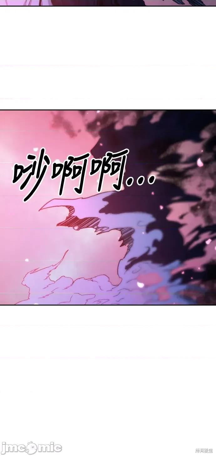 剑尊归来 剑尊归来第38话.zip 第110页