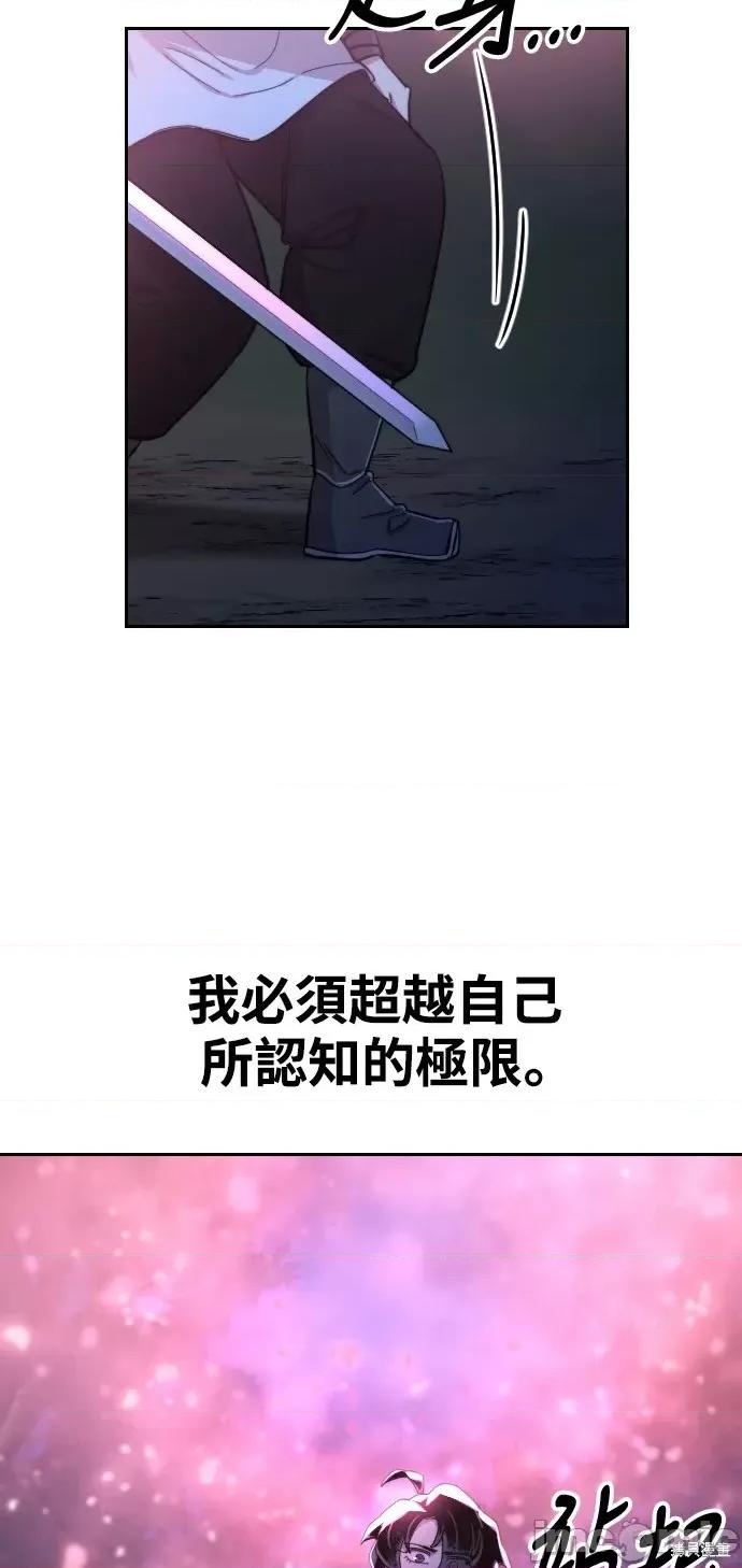 剑尊归来 剑尊归来第38话.zip 第113页