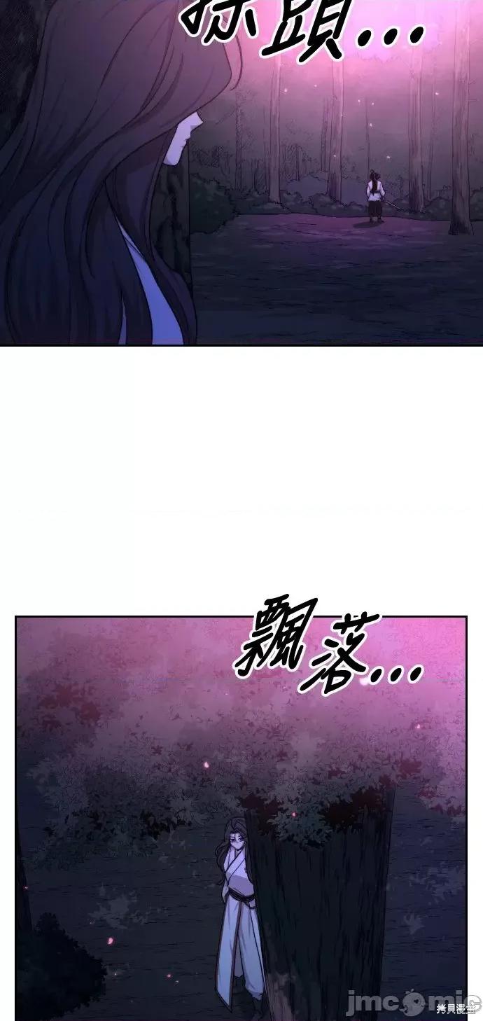 剑尊归来 剑尊归来第38话.zip 第115页