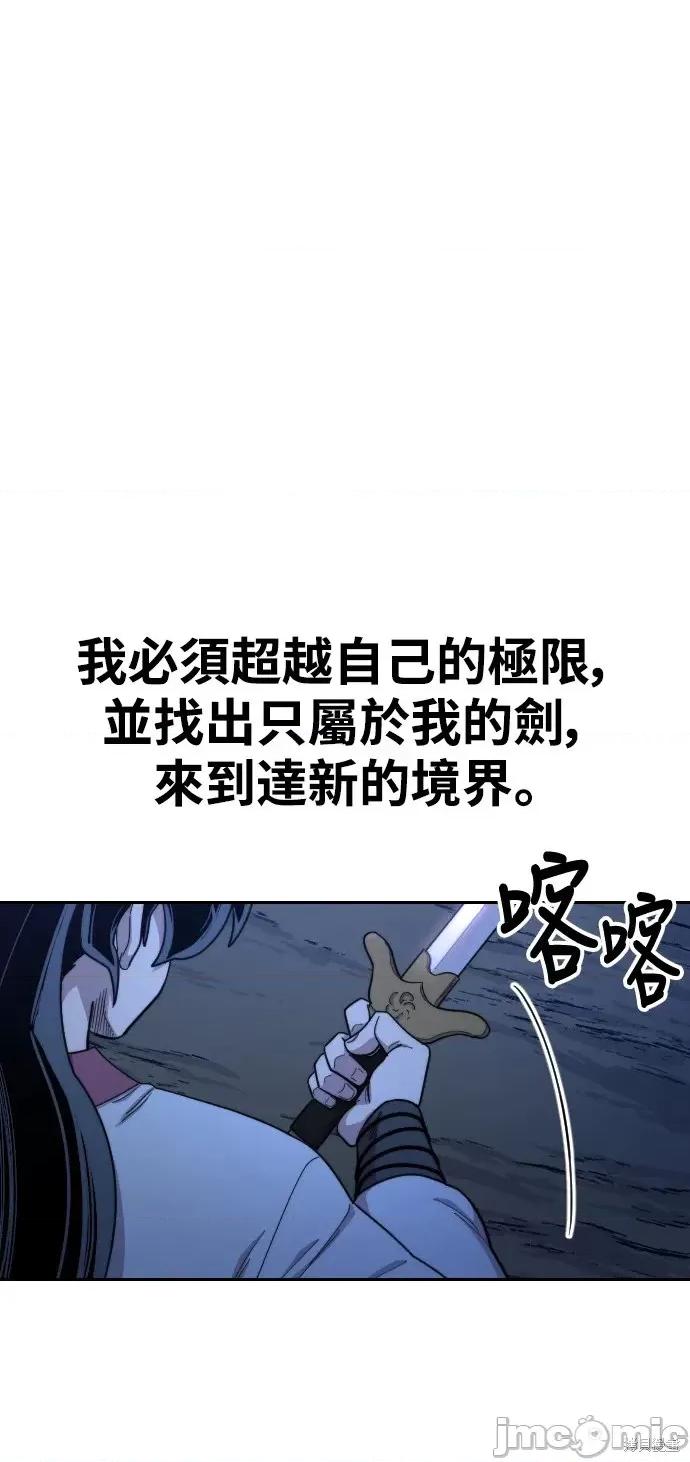 剑尊归来 剑尊归来第39话.zip 第1页