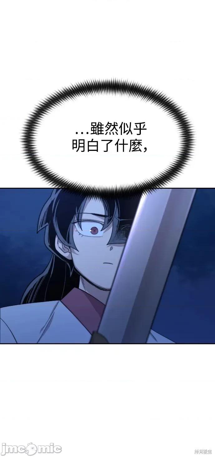 剑尊归来 剑尊归来第39话.zip 第2页