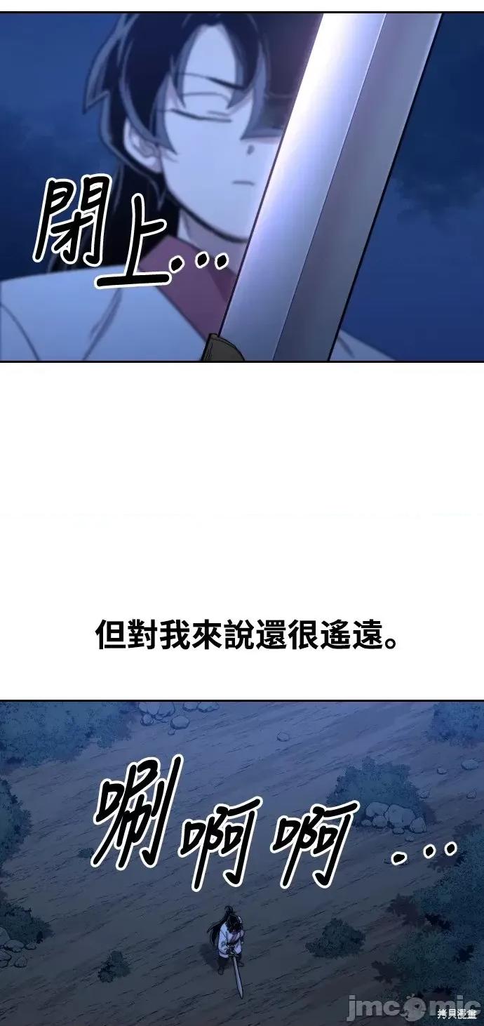 剑尊归来 剑尊归来第39话.zip 第3页