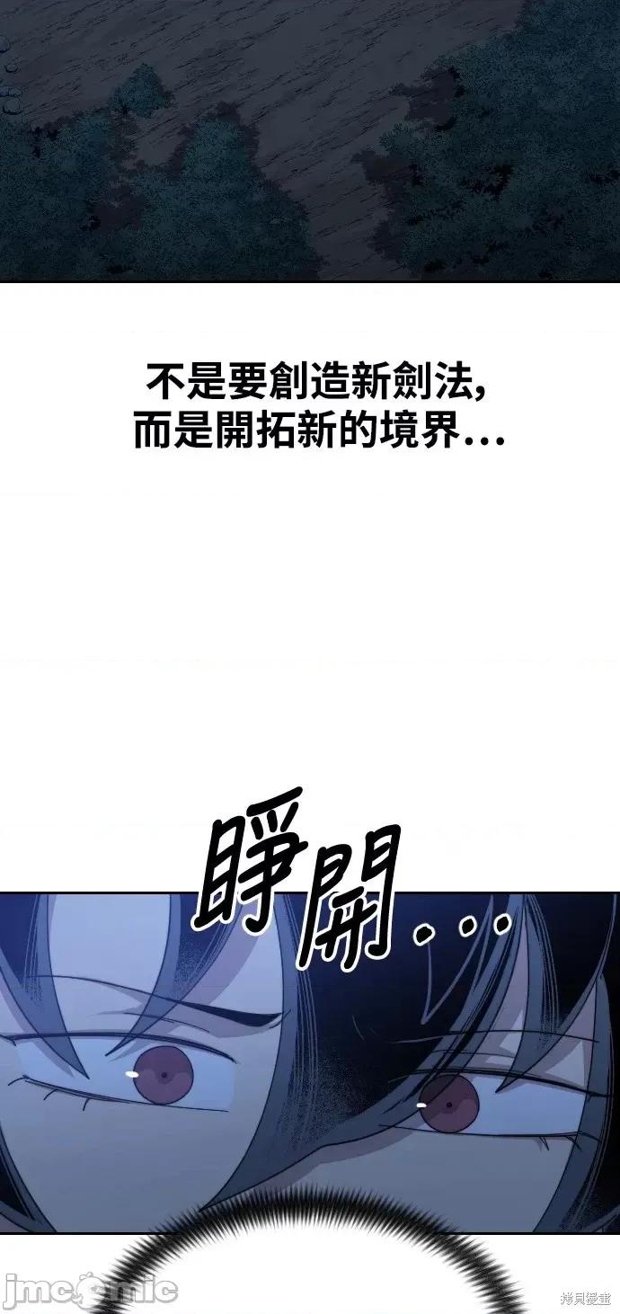 剑尊归来 剑尊归来第39话.zip 第4页