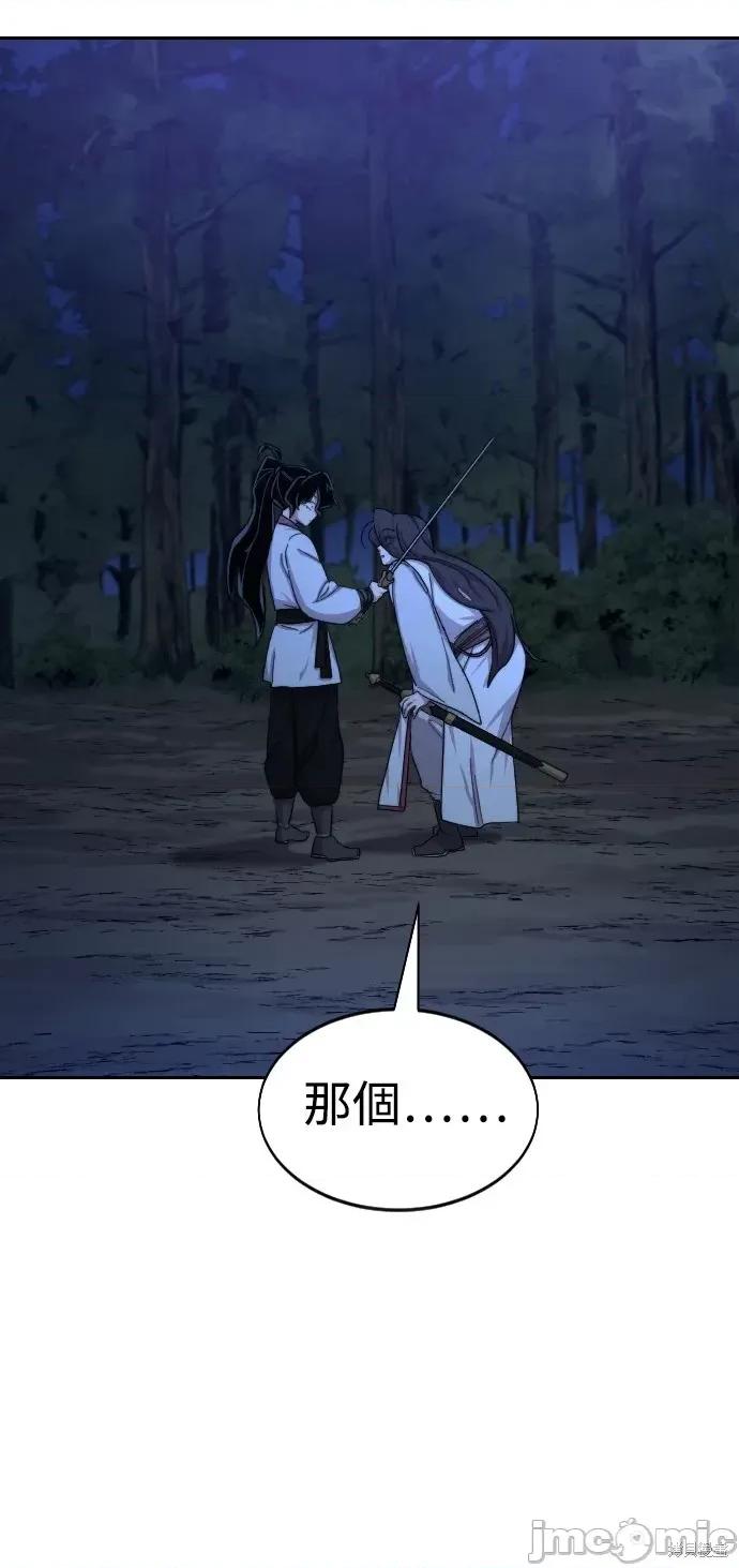 剑尊归来 剑尊归来第39话.zip 第6页