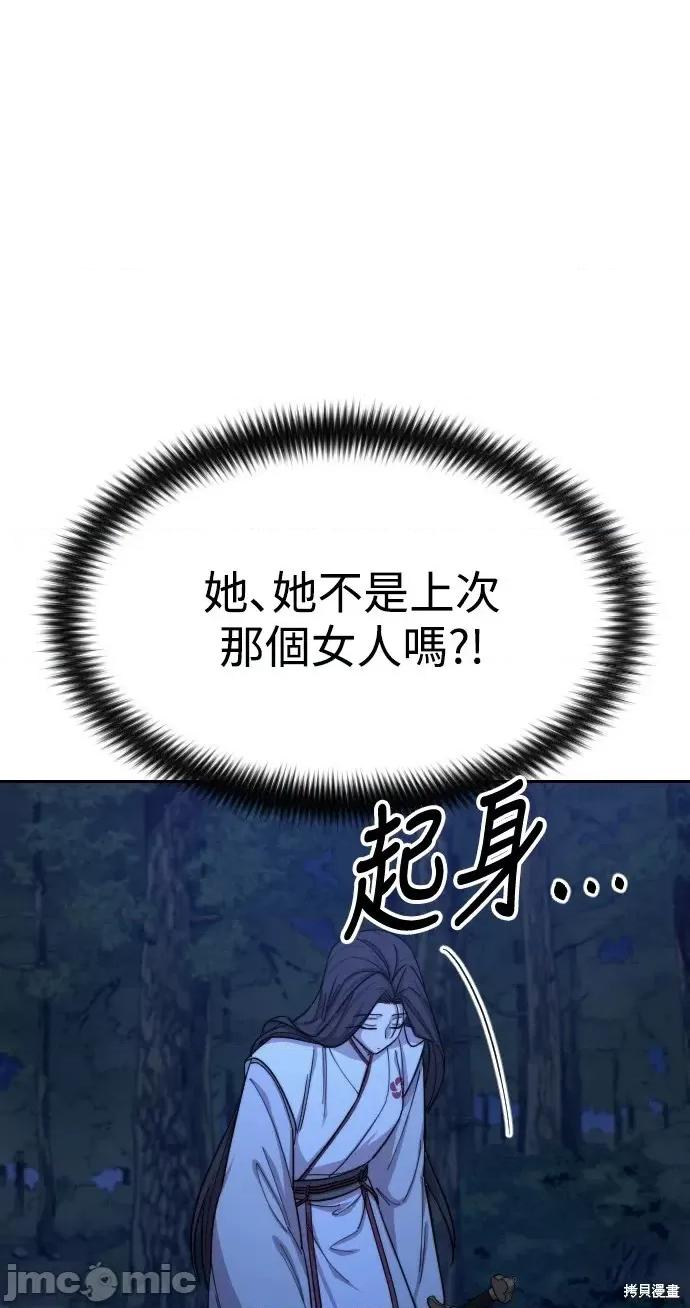 剑尊归来 剑尊归来第39话.zip 第8页